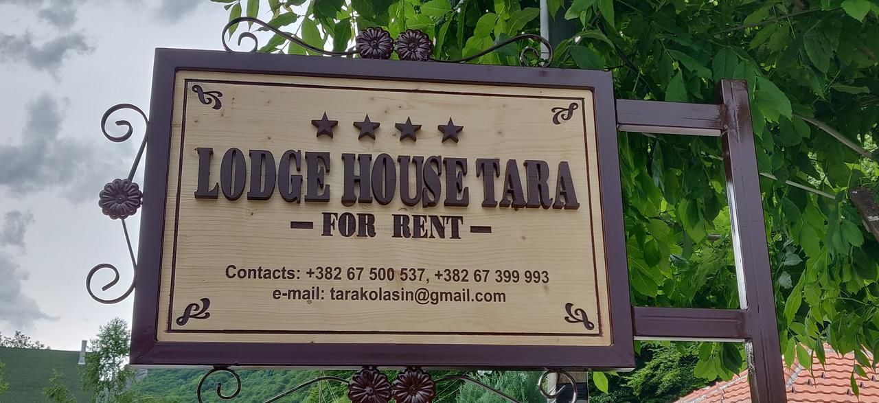 Лоджи Lodge House Tara Колашин